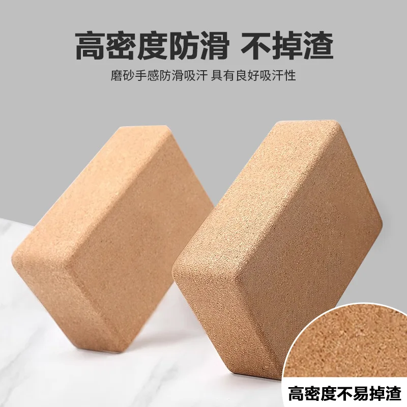 Cork Yoga Brick, High Density Non-chip Dance Non-slip Back Fitness Brick