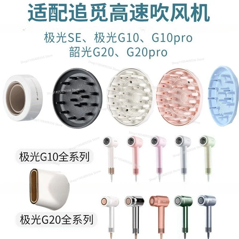 Looking for Aurora G10/G20/G20pro/g10pro Magnetic Suction Air Nozzle, Accessories Curling Iron Drying Air Cover