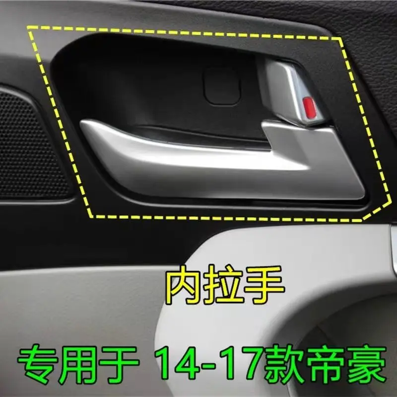 Front Rear Door Inner Handle Interior Door Pull Knob For Geely New Emgrand EC7 Millionth Edition 2014‑2017 Auto Spare Parts