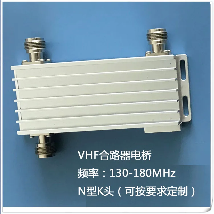 

130-180MHz VHF system use 2-in-1-out combiner 3dB Electricity bridge