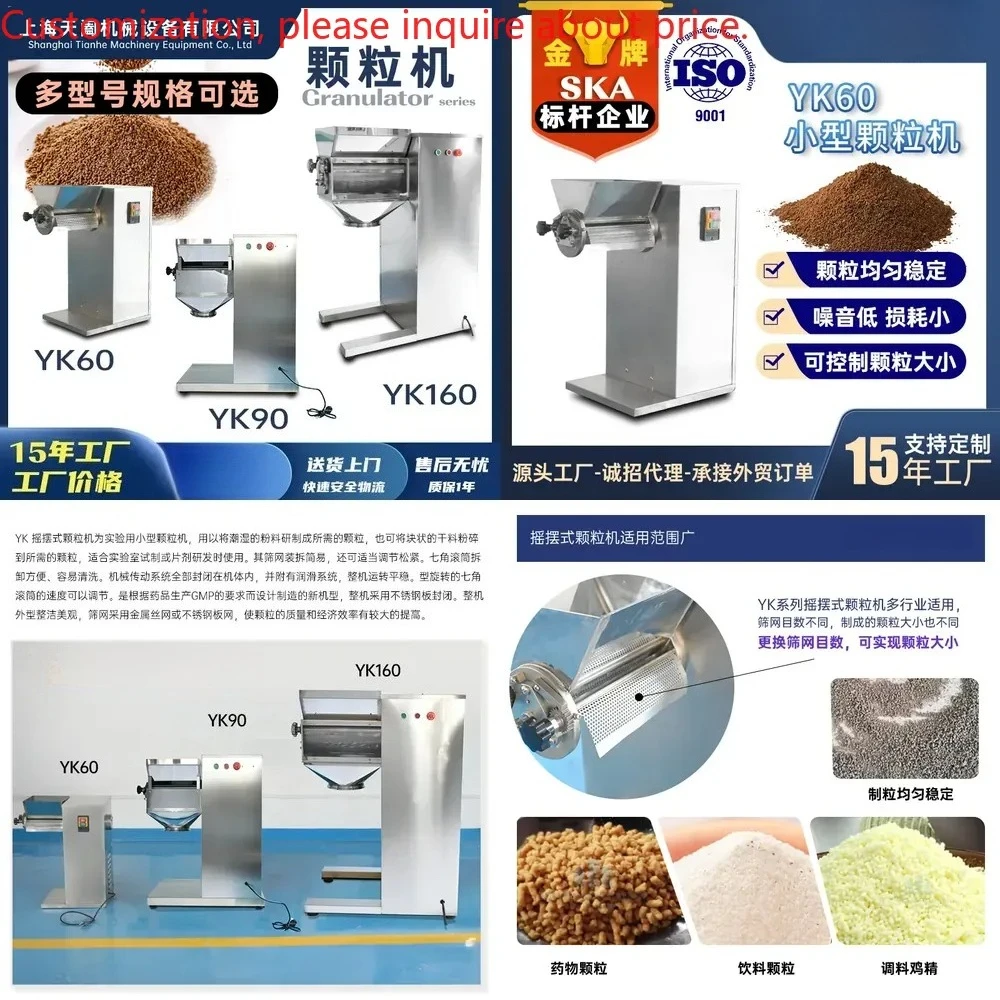 Small vertical stainless steel rocking granulator wet extrusion granulator laboratory pharmaceutical powder granulation