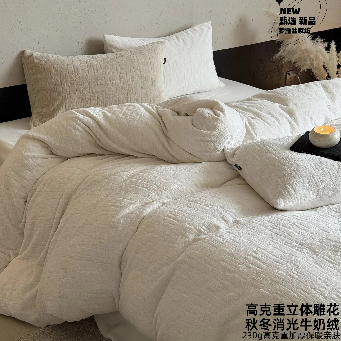 

Simple high-gram milk fleece four-piece set thickened skin-friendly sleeping three-dimensional carved fleece