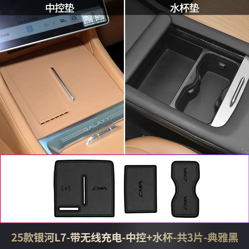 

Car Door Groove Mat Cup Mat for Geely Galaxy L7 Center Console Storage Box Mats Auto Gate Slot Cup Holder Pad