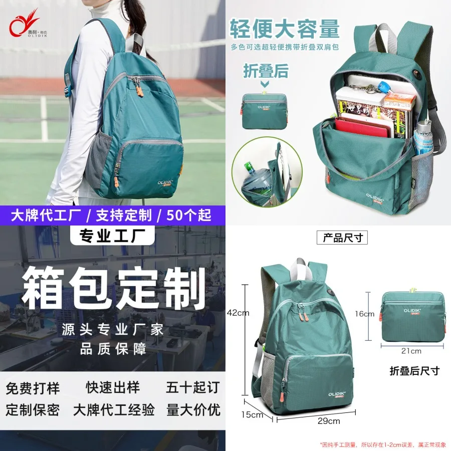

【New style】Backpack women's small foldable backpack travel hiking bag men's ultra-light travel light casual outdoor bag
