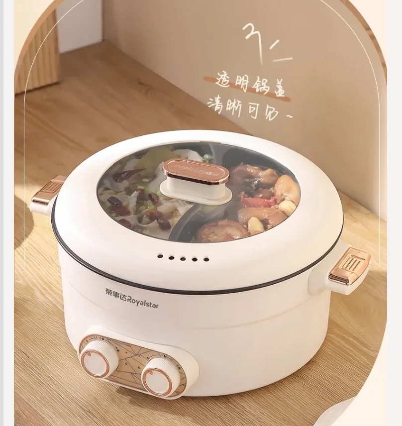 220V Royalstar Dual Purpose Electric Hot Pot Multifunctional Cooking Pot for Home Kitchen CCD