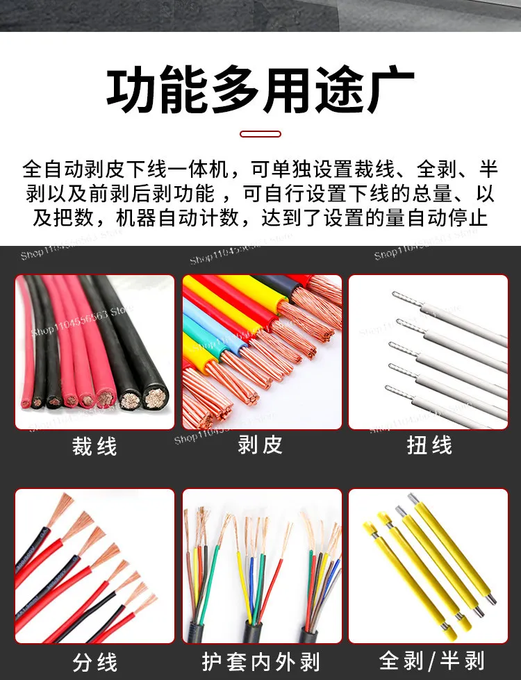 Automatic computer stripping machine, offline equipment, integrated internal and external stripping and bending machine