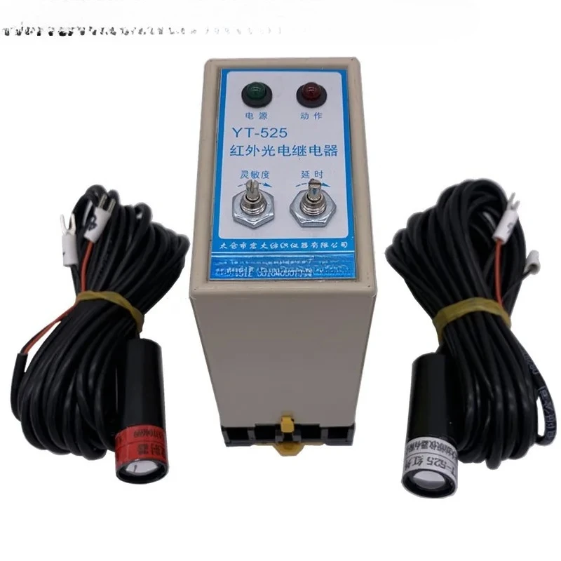 

YT-525 infrared photoelectric relay switch