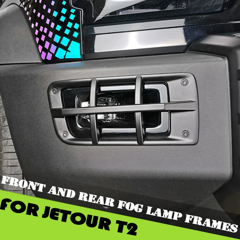 

Автомобильная рамка переднего и заднего противотуманного фонаря, декоративная рамка, подходит для JETOUR Traveler C-DM 2026, модифицированная защитная крышка рамки противотуманных фар