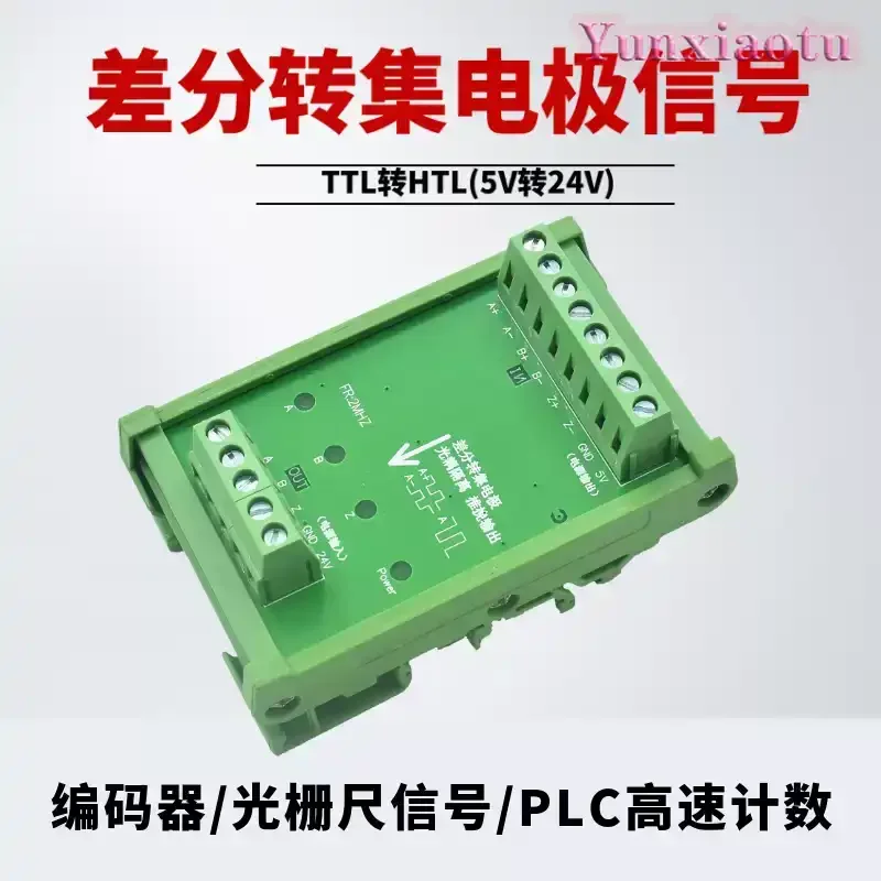 Differential To Single Ended Signal Converter, TTL To HTL Encoder Adapter, High Speed Level Conversion Module