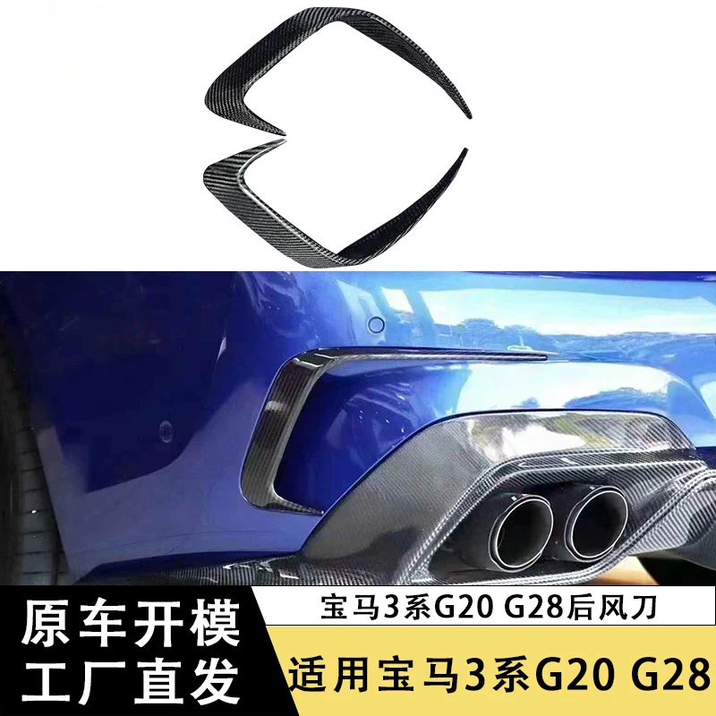 

SAAR подходит для BMW 3 серии G20 G28 модифицированный задний бампер из углеродного волокна, воздушный дефлектор, украшение автомобиля