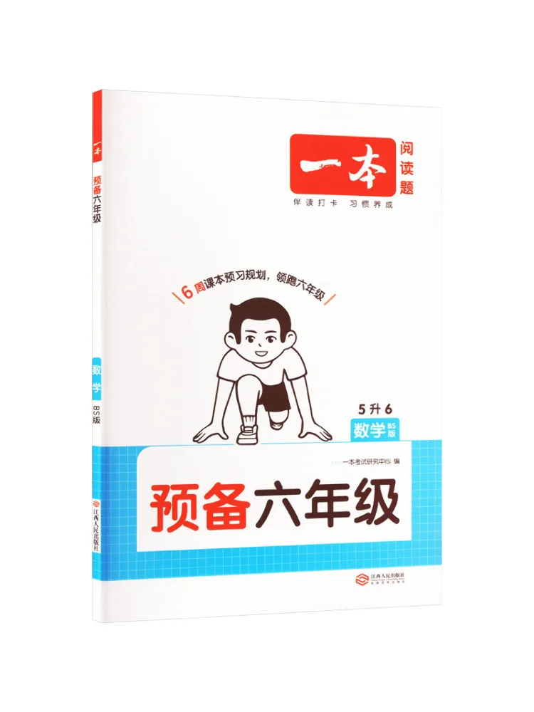 

Book-Winshare Preparation For Sixth Grade Mathematics Bs Edition