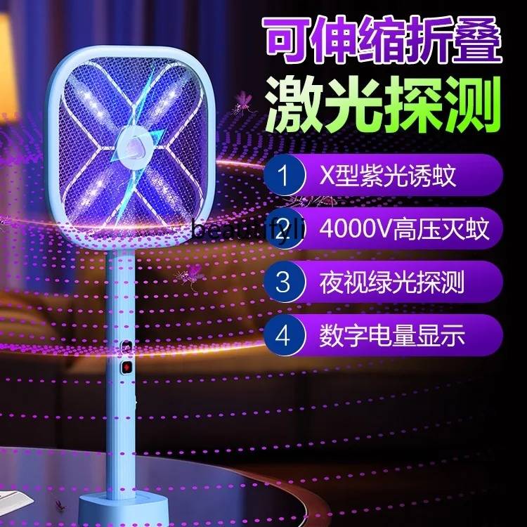 Электрическая мухобойка, перезаряжаемая бытовая сверхмощная мухобойка, убийца комаров, артефакт, электросетка