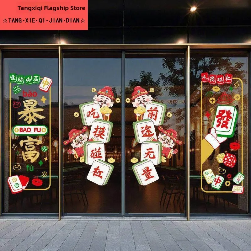 decorative-uv-static-glass-stickers-a-style-wealth-and-success-mahjong-parlor-decorations-poker-room-wall-mural-cover-up