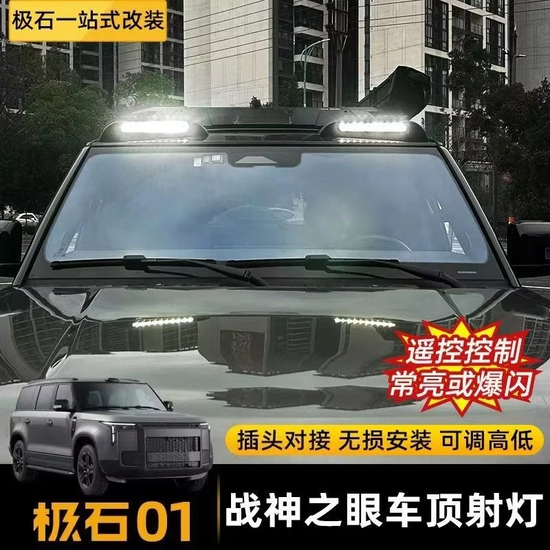 

Special Roof Searchlight for ROX01 - Focused Beam Durable Waterproof Adventure Lighting