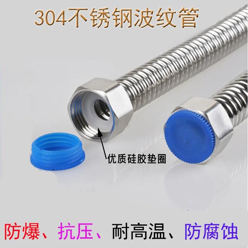 4 minutes 304 stainless steel bellows water heater natural gas metal hose hot and cold high pressure explosion-proof water pipes