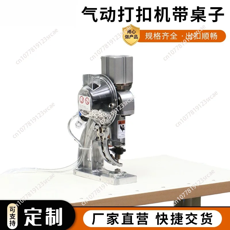 Pneumatic buckle machine with table advertising inkjet cloth display rack buckle equipment shoe eye buckle tool