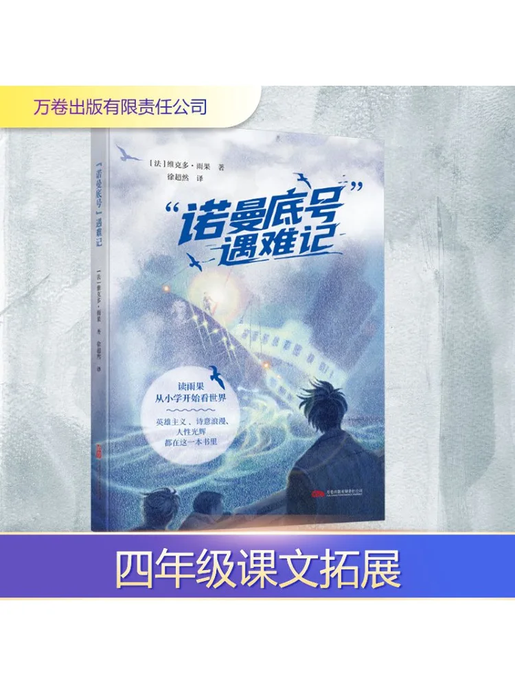 

Книга-Winshare The Disaster Of «норманальность»