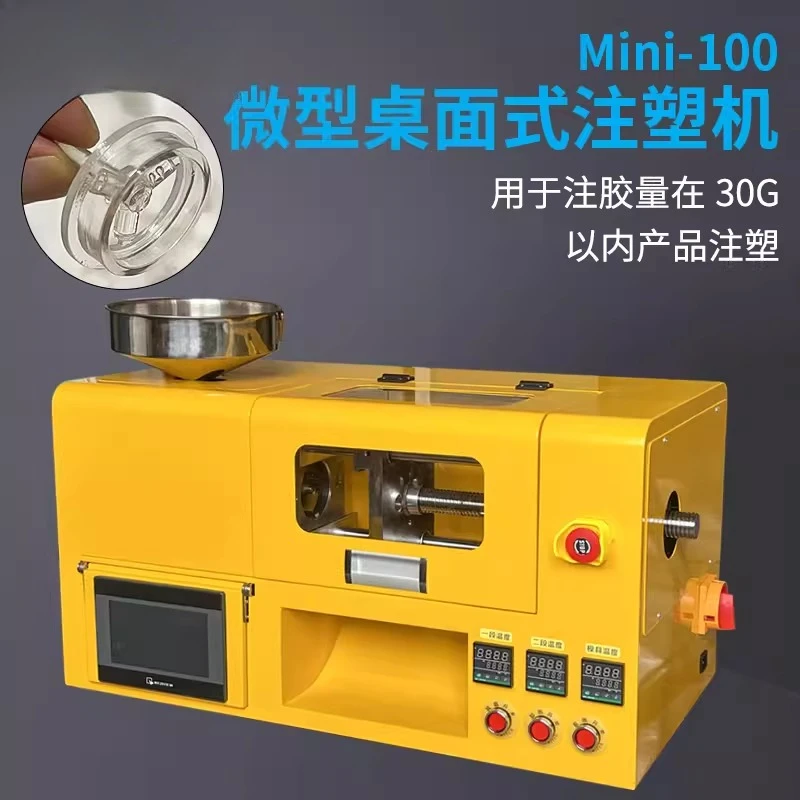 Desktop small injection molding machine, laboratory swatch proofing plastic injection molding small parts plastic processing m