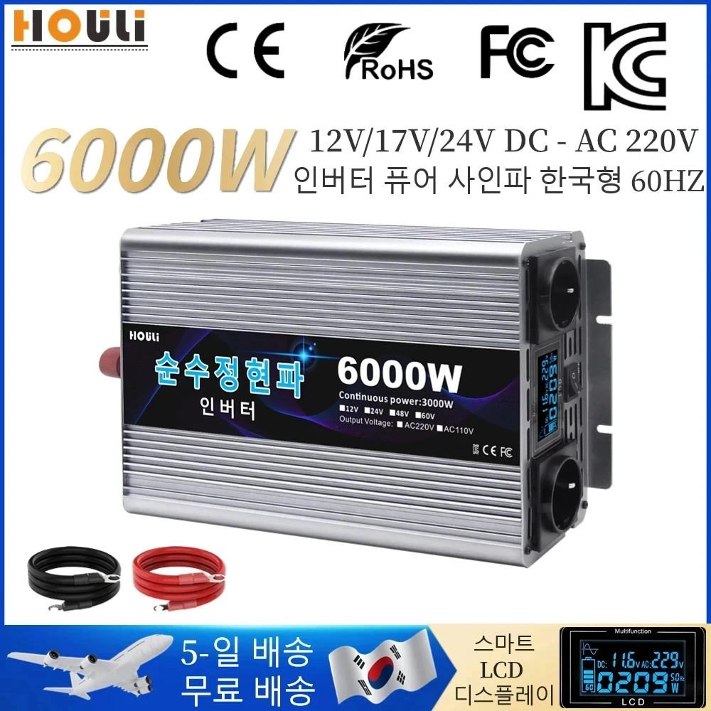 Pure Sine Wave Korean Type 60hz Inverter 3000W 4000W 5000W 6000W Power Converter 12V 17V 24V DC To 220V Style Socket Transformer