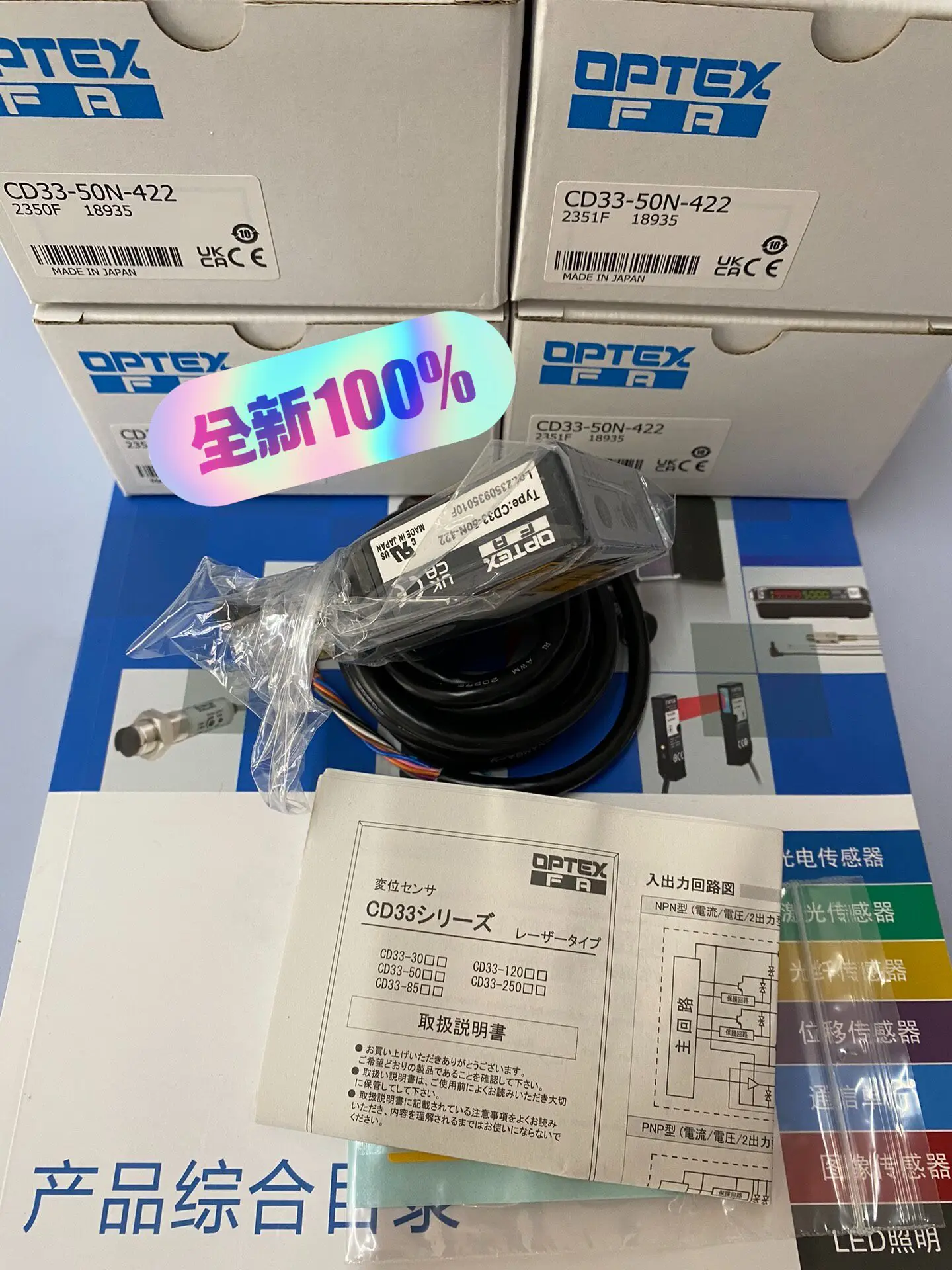 OPTEX, Laser Ranging Displacement Sensor CD33-50N-4