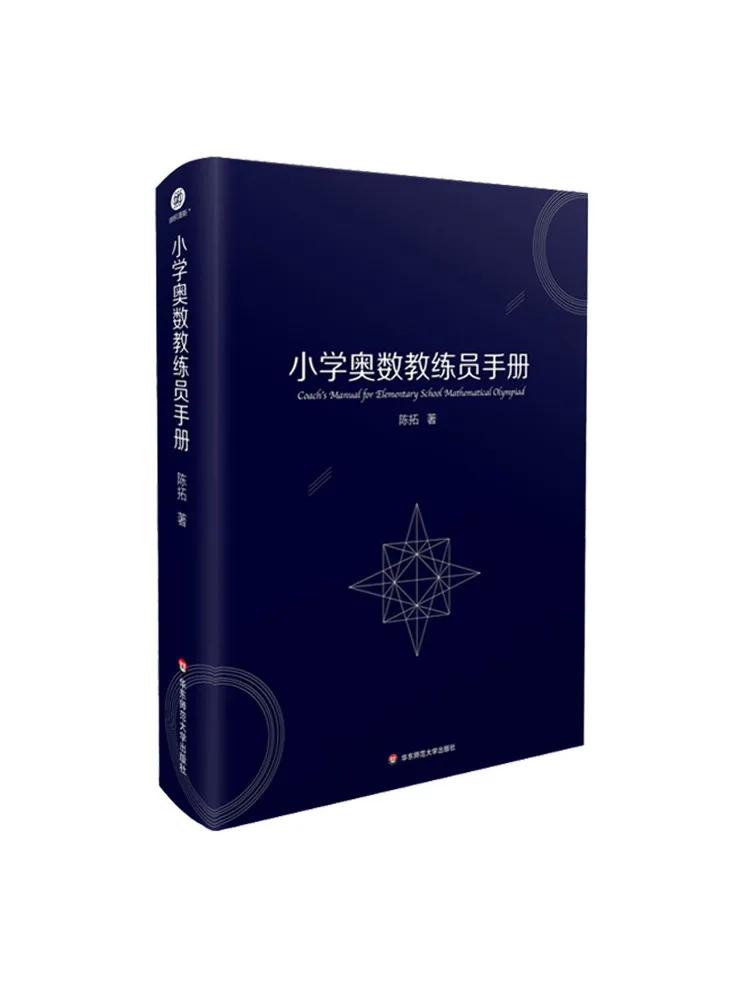 

Book-Winshare Elementary School Math Olympiad Coach's Manual