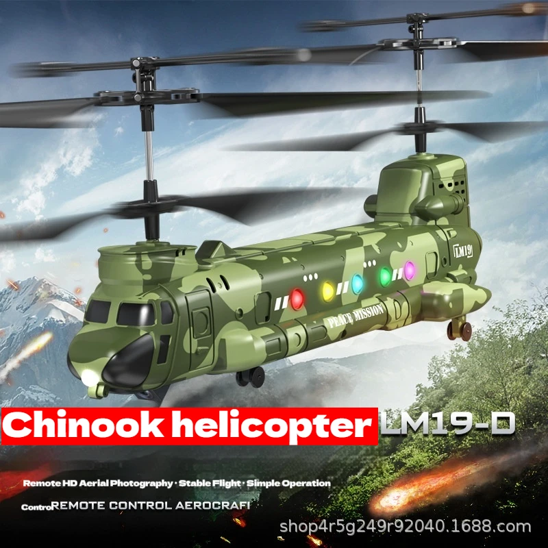 New Lmrc Chinook Helicopter Double Scull High-Speed Transport Aircraft Aerial Photography Remote Control Model Lm19-D