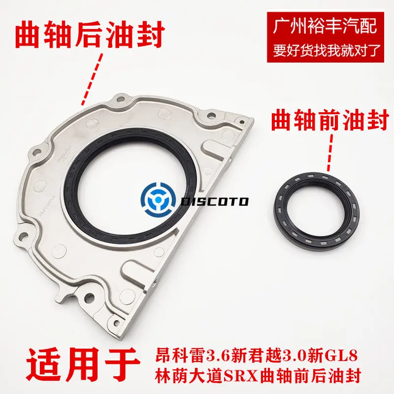 1 Piece For Buick Enclave 3.6 New LaCrosse GL8 Park Avenue SRX Crankshaft Front Oil Seal Crankshaft Rear Oil Seal