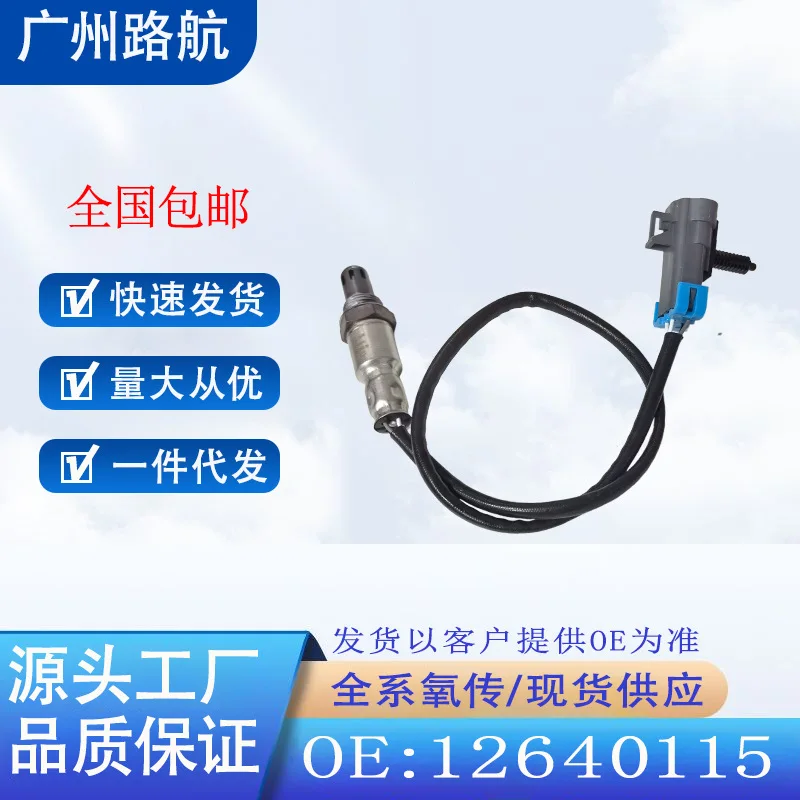 

Oxygen Sensor 12640115 for Buick Regal 2.0T Flex Solstice LaCrosse Malibu Saab car engine replacement parts
