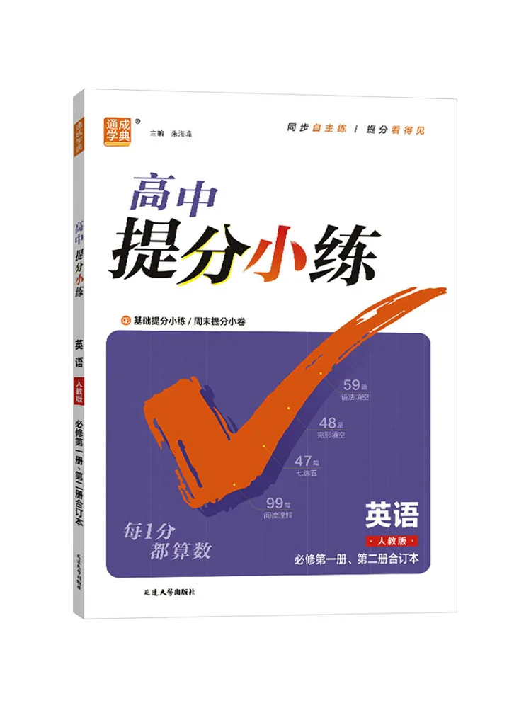 Book-Winshare 26 High School Point Improving Practice Exercises in English Compulsory Courses 1 2 Combined Edition Pep Edition