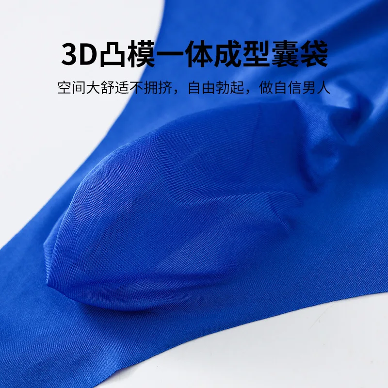 Seamless Men Thong Sexy Ultra-thin Underwear Mini Panties T-back Underpants Ice Silk 3D Penis Pouch G-String Erotic Tanga Bikini