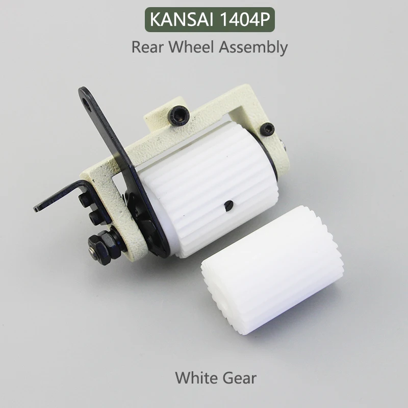 KANSAI-1404P مجتذب العجلات الخلفية التجمع ، أجزاء آلة الخياطة إبرة متعددة