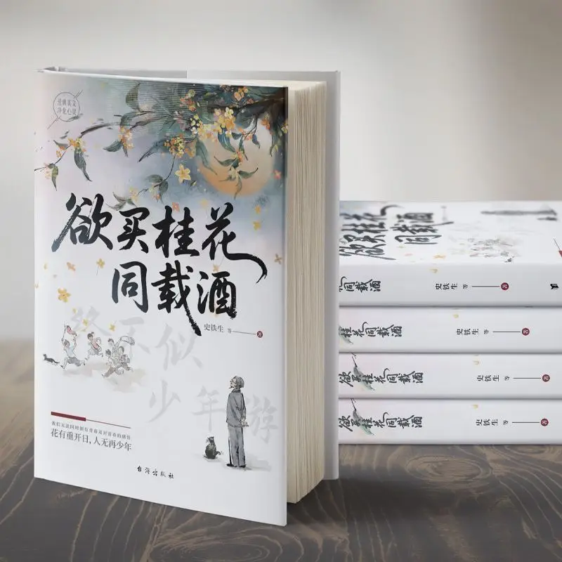 لشراء نبيذ أوسمانثوس مرة أخرى مختارات من المقالات كتاب المقالات الكلاسيكية من قبل الكتاب المشهورين شي تايشنغ لاو شي لاو شي #3