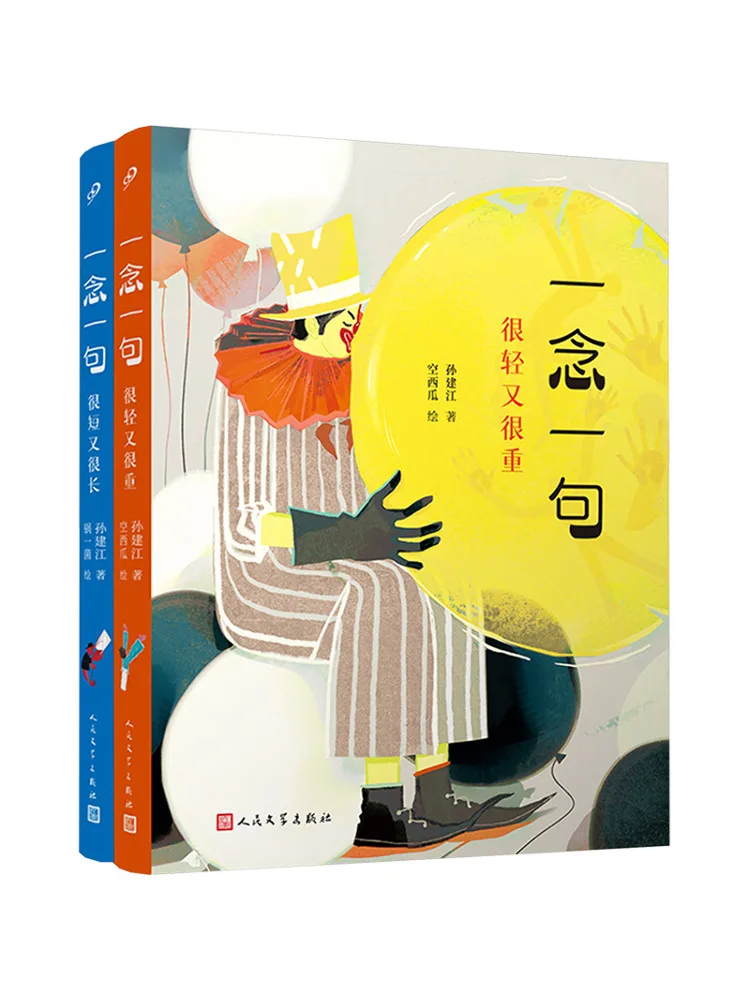 

Book-Winshare One Thought One Word 2 Volumes