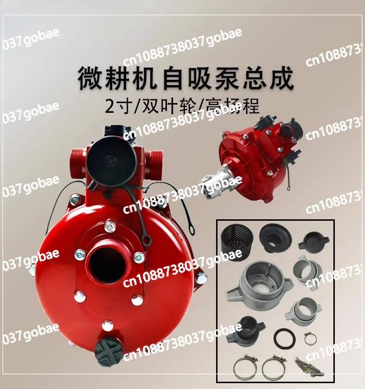 Micro tiller water pump accessories 178F186F/FA 188F192F 2 inch self-priming pump, double impeller