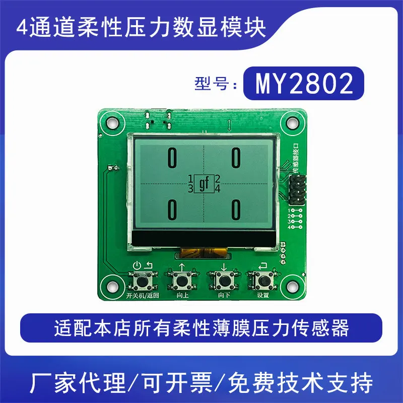4-channel Pressure Digital Display Module MY2802 Is Compatible with the Nenstar Flexible Film Pressure Sensor