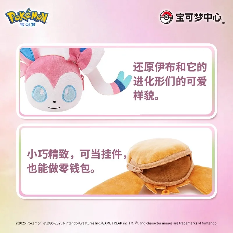 Pokemon Eevee&Vaporeon&Jolteon&Flareon&Espeon&Moon eevee&Leafeon&Glaceon Furry zero wallet pendant