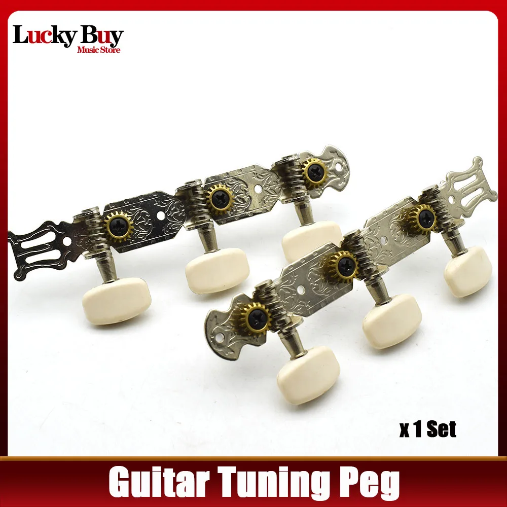 مجموعة من 3R3L الغيتار الكلاسيكي قفل سلسلة ضبط أوتاد مفاتيح المستقبلون آلة رؤساء الكروم #1