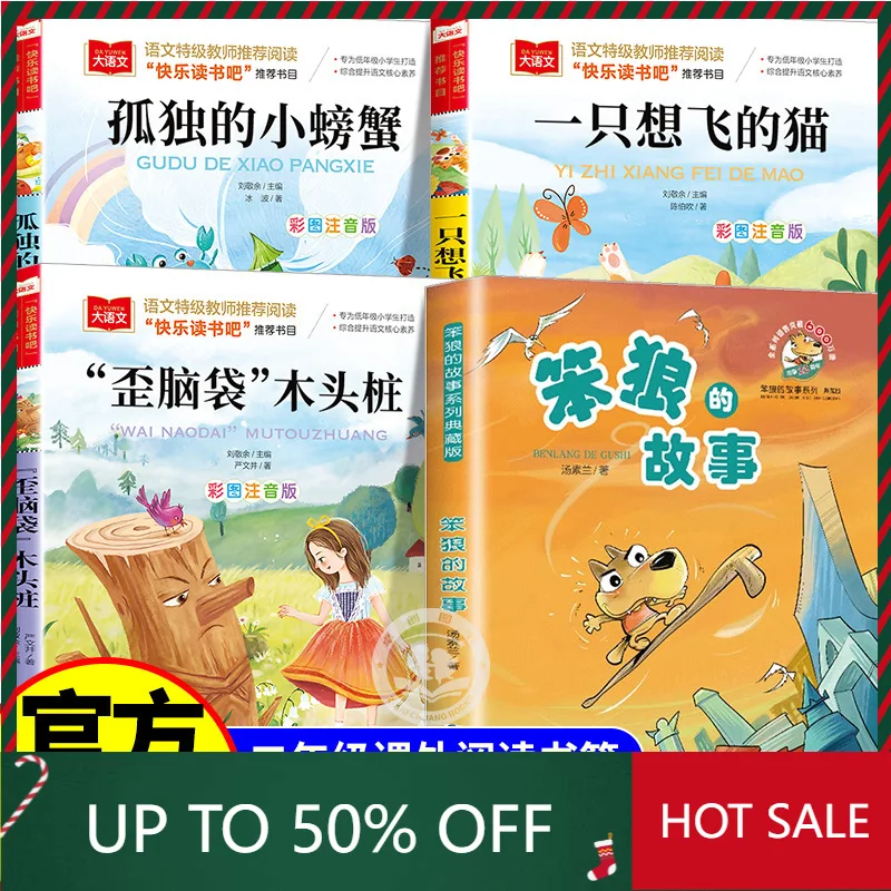 

Chinese storybook for25 Summer vacation bookish fragrance read a total of one liter and two happy reading, primary school studen