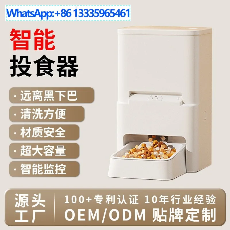 

Новая автоматическая кормушка для домашних животных, Wi-Fi, дистанционная кормушка, интеллектуальное таймер, миска для кошек, многофункциональное ведро для хранения домашних животных