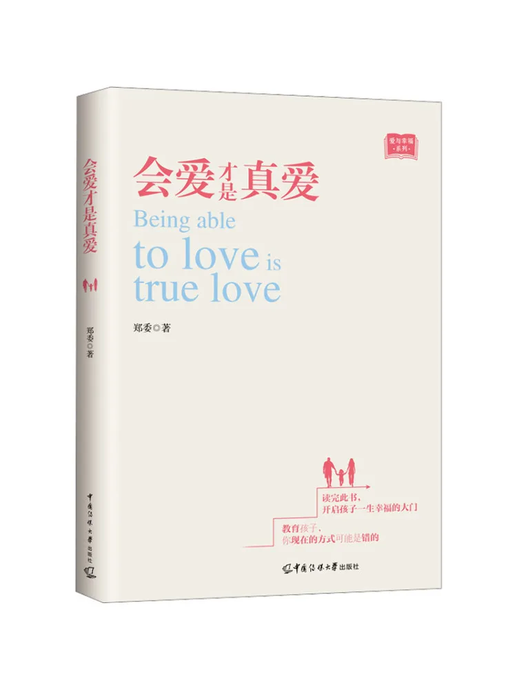 

Книга — Winshare: Любовь — это истинная любовь, когда ты любишь.