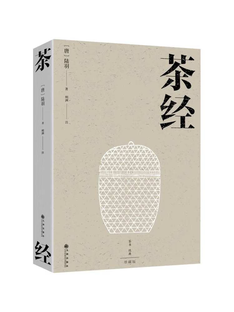 

Книга-альбом «Классика чая»