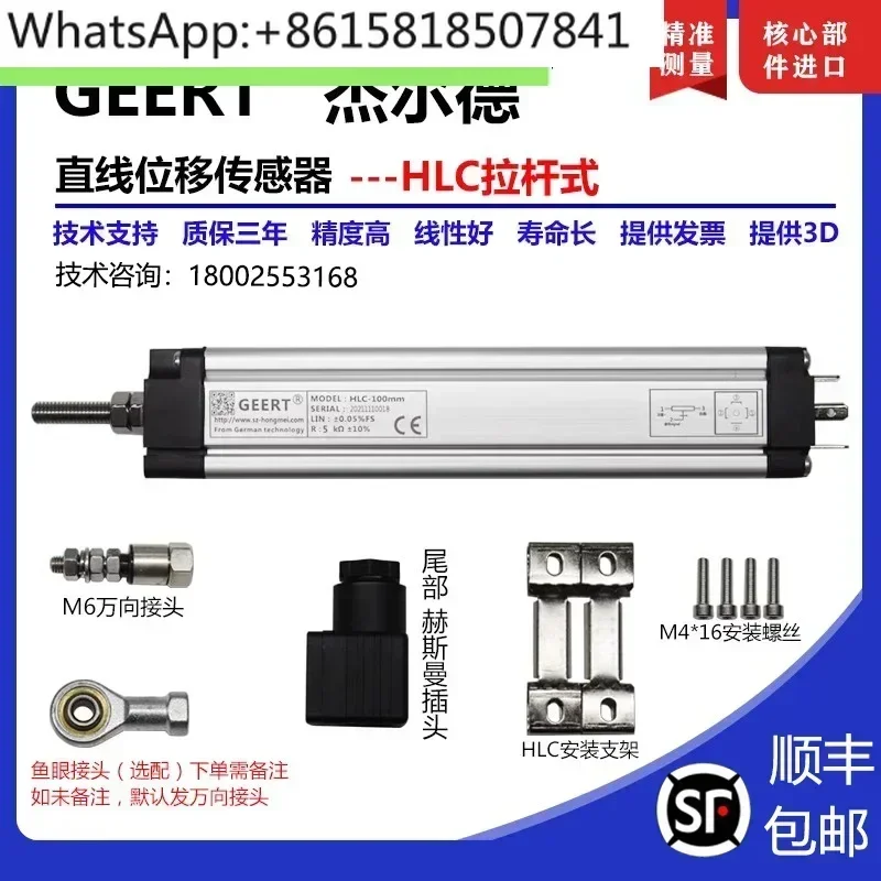 Displacement sensor High precision displacement detection HLC tie rod  molding machine Resistor electronic ruler