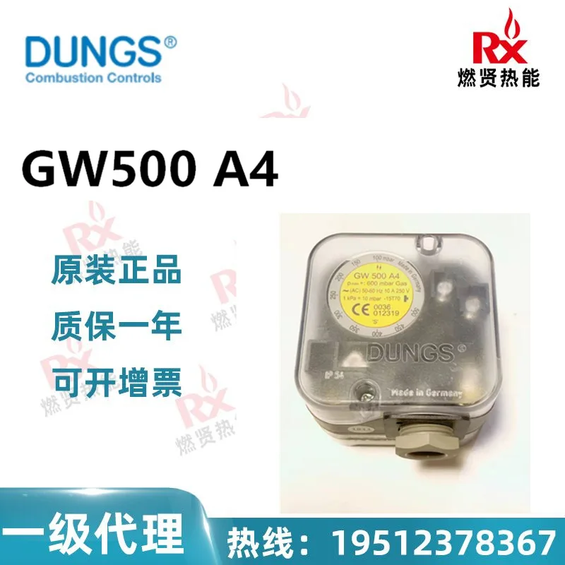 

2025 Germany DUNGS Dongsi pressure switch GW500 A4 spot 20 original brand new quality assurance one year
