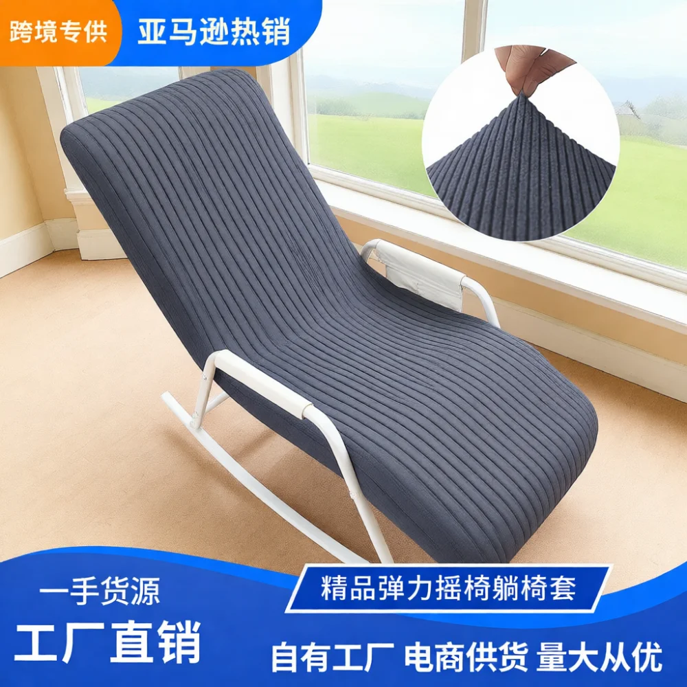 Stretchy Rocking Chair Cover Comfortable Fleece Lounge Recliner Slipcover Modern Armchair Protector Home Living Room Decor