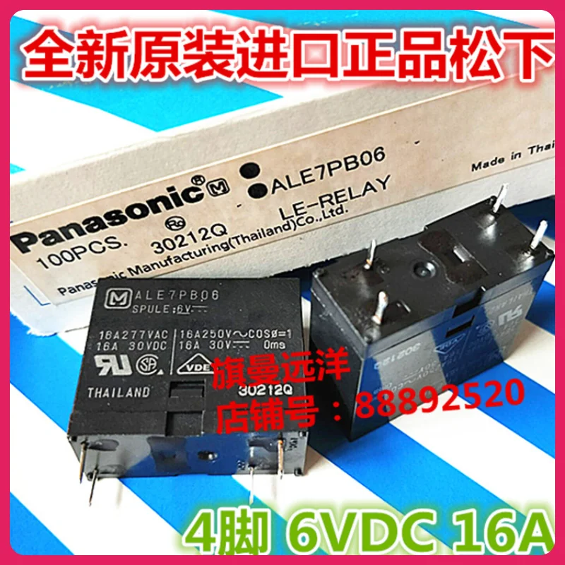 

（2PCS/LOT） ALE7PB06 6V 6VDC 16A ALE1PB06