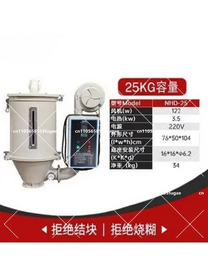 Plastic Granule Dryer Hopper 25-50KG Injection Molding Machine Drying Oven Fan