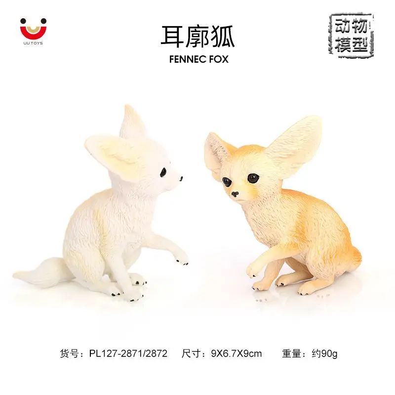 Simulation animal model auricular fox wild animal plastic model big-eared fox children's cognitive toy ornament