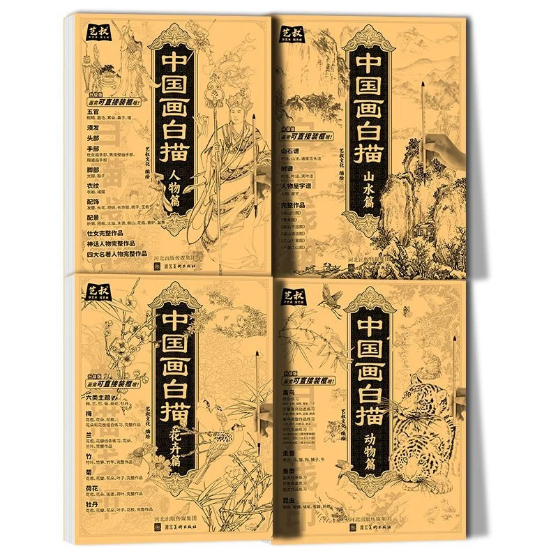 Chinese Painting Sketch This Gongbi Sketch Sketch Copy Set Landscape Figures Flowers Animals Basic Tutorial Art Drawing Books