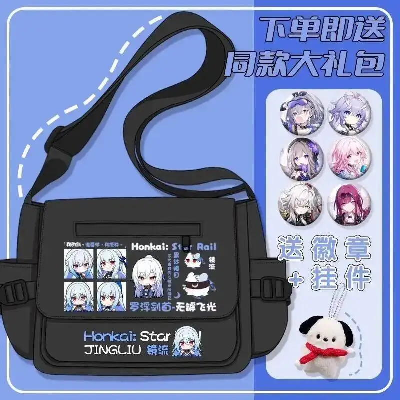 Juego de anime Honkai: Star Rail Cos Fu Xuan Dan Heng Bronya Bailu Elysia, etc. 2024 Bolso de hombro de almacenamiento informal simple regalo