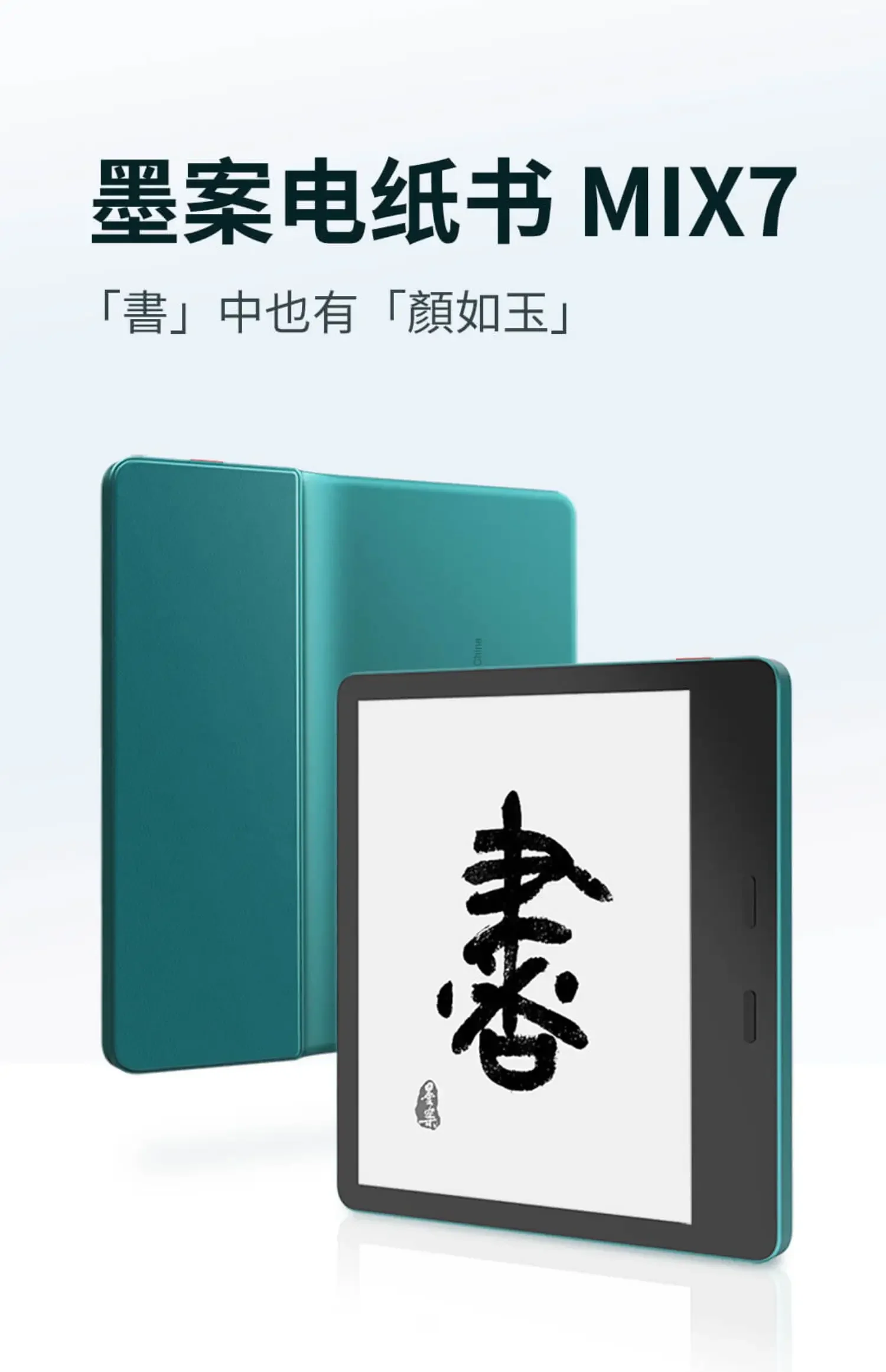 New Moaan MIX7 Reader, 7-inch Ultra-thin Android 11 E-paper Reader, E-ink Screen, Supports Kindle, 64GB